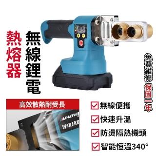 【雙雯錢】鋰電熱熔器 熱熔槍 數顯鋰電熱熔槍 可調溫 無線熱熔器(無線熱熔器 無線水管熱熔焊接器LMX)