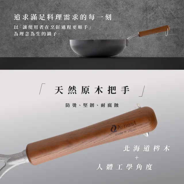 【日本Arnest】武 Rn 和網紋極輕化雙口鐵炒鍋-28cm(日本製極輕量970g、不挑爐具、不易沾好清洗)