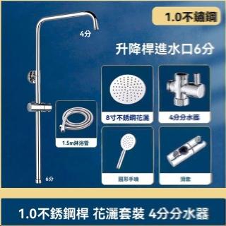【JtMoum旗艦店】花灑升降桿 不銹鋼 淋浴滑桿 浴室配件(圓花灑套裝+分水器/可調節/預售15天)