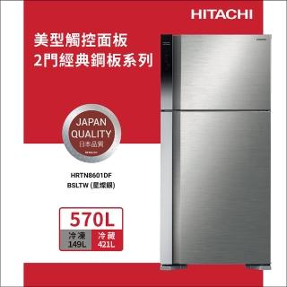 【HITACHI 日立】570L一級能效變頻右開雙門冰箱(HRTN8601DF-BSLTW)