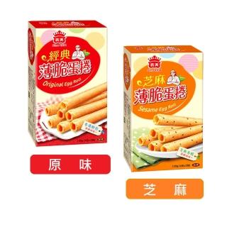 【義美】義美薄脆蛋捲120g 口味任選(經典原味/芝麻)