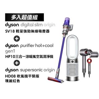 【dyson 戴森】SV18 輕量強勁無線吸塵器(紫色)+ HP10 三合一涼暖清淨機+ HD08 吹風機(瑰麗紅色)(超值組)