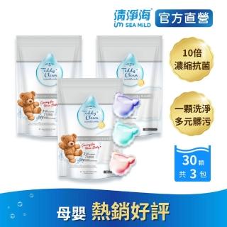 【清淨海】植萃酵素洗衣膠囊 小熊洗衣球3入組(七大酵素 10倍濃縮)