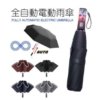 【FJ】頂級全自動開收UV電動傘RE311(USB充電 雨傘 陽傘 防曬 全自動傘 摺疊傘 反向傘 免手動收傘 懶人傘)