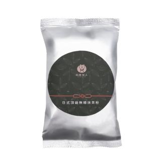【臺灣茶人】頂級日式御賞無糖抹茶粉(55g/袋)