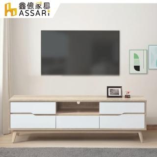 【ASSARI】5尺肯詩特原橡雙色電視櫃(寬152x深40x高48cm)