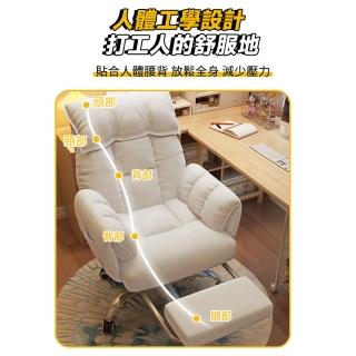【OSLE 歐適樂】辦公室 家用電腦椅舒服久坐可躺懶人沙發椅(椅子)