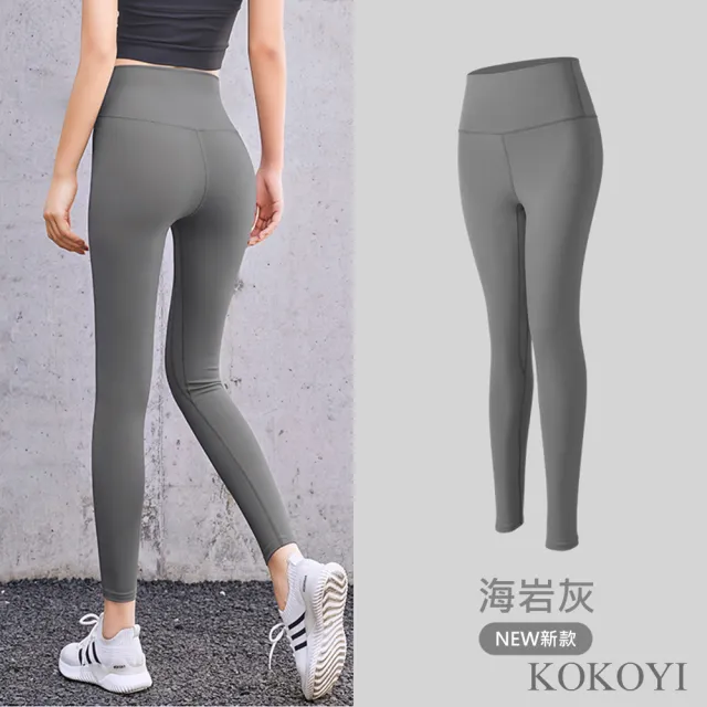 【KOKOYI】速達-韓版蜜桃修身彈力高腰打底透氣提臀健身瑜珈褲(瑜珈 女運動褲 修身 運動 跑步)