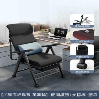 【YouPin】辦公室午休摺疊電腦椅躺椅兩用午睡神器可躺可坐(折疊椅/午睡椅/休閒椅/躺椅/電腦椅)