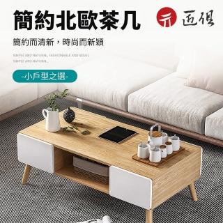 【匠俱】茶几(簡約現代 客廳桌 雙層置物架 小戶型儲物小茶桌 木質簡易長桌 雙層長方形創意茶桌 矮桌)