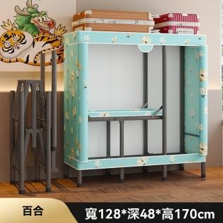 【樂多家居】128CM 衣櫃 衣櫥 布衣櫃 收納櫃 簡易布衣櫃 掛衣櫥 家用收納架(頂層加粗鋼網 拉鏈式密封防塵)