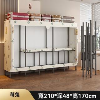 【樂多家居】210CM 衣櫃 衣櫥 布衣櫃 收納櫃 簡易布衣櫃 掛衣櫥 家用收納架(頂層加粗鋼網 拉鏈式密封防塵)