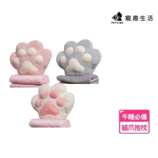 【Petvibe】貓爪造型暖手枕(貓掌暖手枕/貓爪暖手枕/抱枕/貓掌抱枕/插手枕/午睡枕/靠墊)