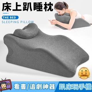 【匠俱】趴睡枕 床上趴睡枕 趴床神器 多功能俯臥位趴枕頭(辦公室趴睡神器 趴著睡覺玩手機看書 趴枕墊)