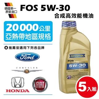 【RAVENOL 日耳曼】FOS 5W-30 合成節能機油(5入組)