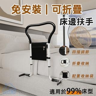 【小不記】可升降/可折疊/起身扶手架/床邊扶手(安全扶手 老人床邊扶手 起床助力器 孕婦防摔 床邊護欄)