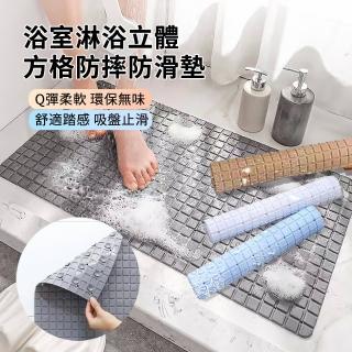 【ANTIAN】立體方格浴室防摔防滑墊 淋浴間止滑吸盤地墊 浴室排水腳踏墊 40*71cm