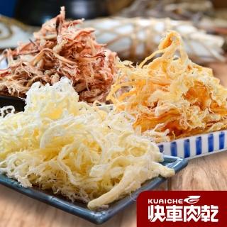 【快車肉乾】新鮮魷魚絲70gx3包(煙燻魷魚絲/碳烤魷魚絲/白魷魚絲)