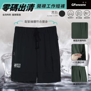 【GFoneone】零碼特價出清 男吸濕排汗彈性平織工作短褲-黑色(男短褲 機能短褲 休閒短褲 排汗短褲)