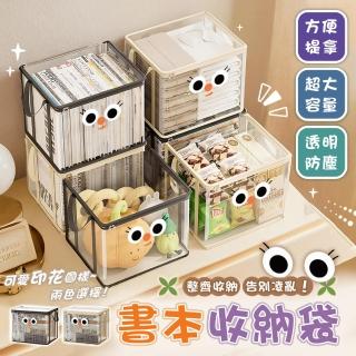 【太力】4入組卡通書本玩具防塵防水可手提收納袋(書本 零食 玩具 大號34x25cm)