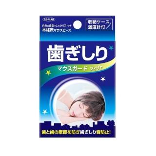 【TO-PLAN】防磨牙牙套 上排單片式 附收納盒x1(附贈收納盒 睡眠護齒 磨牙救星 好睡 止鼾)