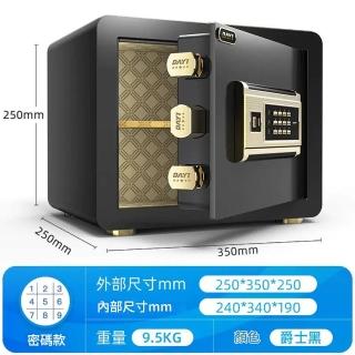 【Felsted】保險箱 保險櫃 密碼保險箱 家用防盜密碼保險箱 隱形保管箱(密碼解鎖+全鋼一體+防盜防撬)