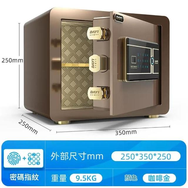 【Felsted】保險箱保險櫃 家用防盜密碼保險箱 電子防盜指紋保險箱(指紋解鎖+全鋼一體+防盜防撬)