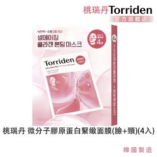 【Torriden 桃瑞丹】官方直營 微分子膠原蛋白緊緻面膜 臉+頸 4入(5D複合膠原蛋白 緊緻彈性)
