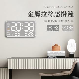 【SUNORO】金屬拉絲質感立掛兩用LED電子數字掛鐘 方形電子鐘 靜音時鐘 壁鐘(帶日曆/溫度顯示)