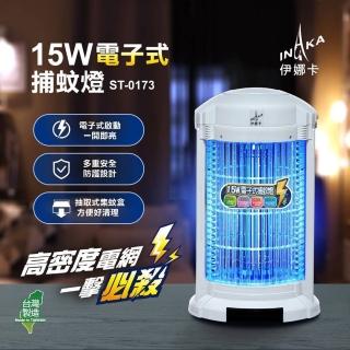 【伊娜卡】15W電擊式捕蚊燈(ST-0173)