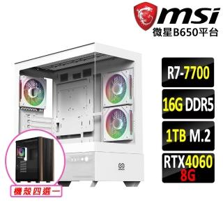 【微星平臺】R7八核 RTX 4060 2X{又一村II}電競機(R7-7700 MPK/B650/16G D5/1TB)
