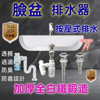 【一本店鋪】15公分六角下水器+防臭排水管(臉盆排水管 落水頭 下水管 防臭排水管 排水管 按壓下水器)