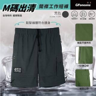 【GFoneone】M碼特價出清 男吸濕排汗彈性平織工作短褲-灰色(男短褲 機能短褲 休閒短褲 排汗短褲)