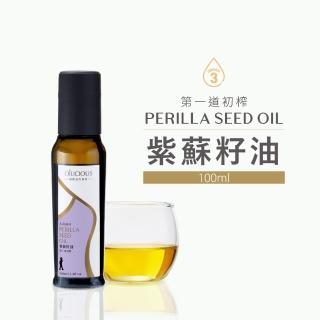【人良油坊】第一道冷壓初榨紫蘇籽油100ml(ω-3不飽和脂肪62%以上)