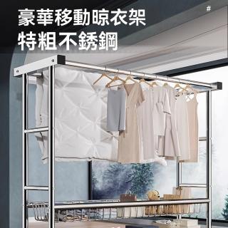 【沁仕家】不鏽鋼晾衣架 曬衣架 曬被架(衣架 衣帽架 加粗加固宿捨臥室落地掛衣架架子移動式衣架)