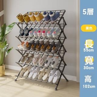 【樂多家居】長55CM5層 鞋架 可折疊鞋架 多層鞋架 收納架 置物架(加粗碳鋼材質 免安裝鞋架)