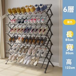 【樂多家居】長85CM6層 鞋架 可折疊鞋架 多層鞋架 收納架 置物架(加粗碳鋼材質 免安裝鞋架)