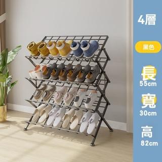 【樂多家居】長55CM4層 鞋架 可折疊鞋架 多層鞋架 收納架 置物架(加粗碳鋼材質 免安裝鞋架)