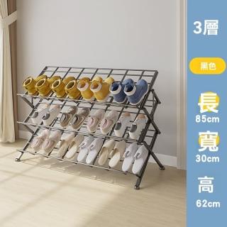 【樂多家居】長85CM3層 鞋架 可折疊鞋架 多層鞋架 收納架 置物架(加粗碳鋼材質 免安裝鞋架)