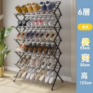 【樂多家居】長55CM6層 鞋架 可折疊鞋架 多層鞋架 收納架 置物架(加粗碳鋼材質 免安裝鞋架)