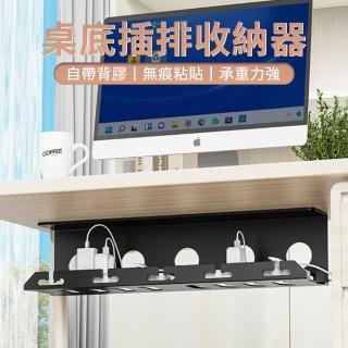 【Cam】家用免釘桌下理線器 電腦桌底插排插座固定器 路由器線材繞線器 桌下置物架收納器 理線架