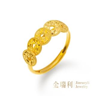【金瑞利】9999黃金戒指 0.91錢±3釐 活動戒圍(金閃開運古錢)