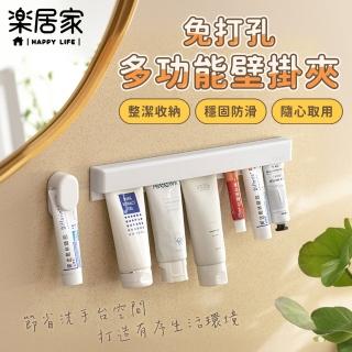 【樂居家】加長型 壁掛式牙膏洗面乳收納架(掛夾 長款收納架 黏貼式 洗面奶夾 浴室掛架 隙縫收納 軟管收納)