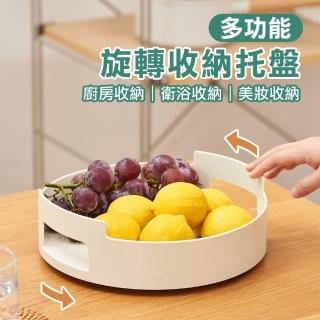 【isona】360°旋轉多功能置物架 收納託盤(收納籃 廚房調味料架 瓶罐架 桌面化妝品收納架 水果託盤)