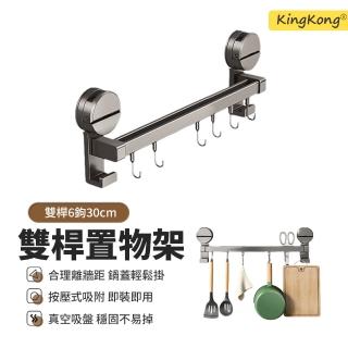 【kingkong】廚房吸盤式刀具置物架 6掛鉤收納架 瀝水架 鍋蓋架
