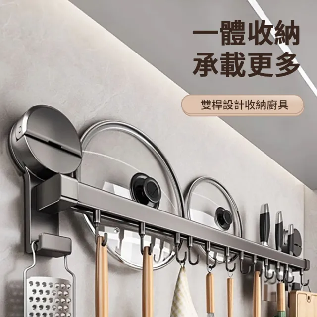 【kingkong】廚房吸盤式刀具置物架 6掛鉤收納架 瀝水架 鍋蓋架