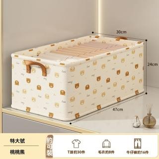 【樂多家居】47*30*24CM 收納箱 床下收納箱 衣服收納盒 儲物筐 整理箱 收納盒(鋼架支撐設計 結實耐用)