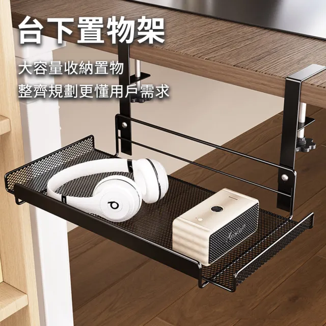 【CAM】桌底收納架 台下置物架 電腦桌底插排插座固定器 家用桌下理線器 桌下置物架收納器  禮物
