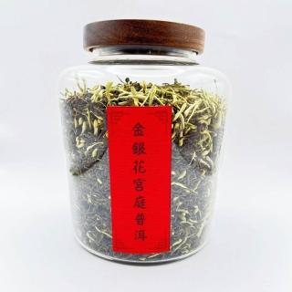 【寶堂人文】金銀花宮廷普洱茶(熟茶 散茶 普洱 猛海)
