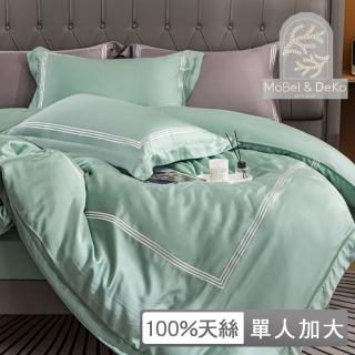 【DeKo岱珂】頂級60支100%萊賽爾天絲兩用被床包組 素色刺繡系列 獨家升級款(翡翠綠 單人加大) 涼被/冷